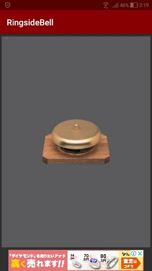 Ringside Bell Screenshot 0