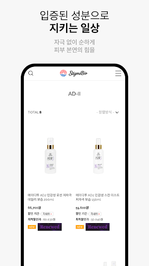 StigmaBio Screenshot 2