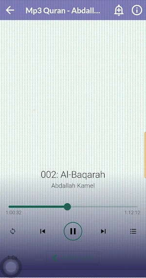عبد الله كامل - القرآن الكريم Screenshot 1