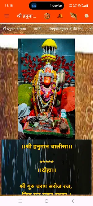 Mahabali Panchmukhi Hanuman Screenshot 0