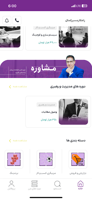 Masire Kamal Screenshot 3
