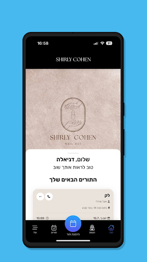 Shirly Cohen Screenshot 1