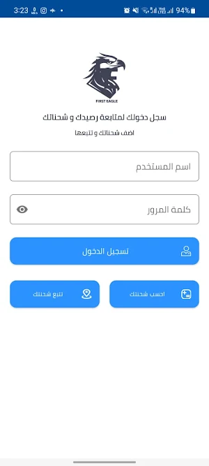 FE Express Screenshot 3
