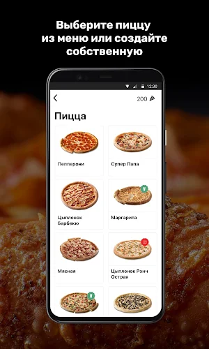 Papa Johns Kyrgyzstan Screenshot 3