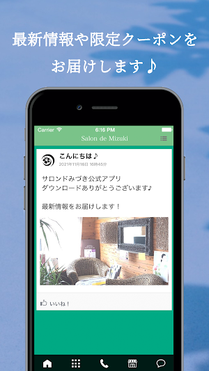 サロン ド みづき Screenshot 1