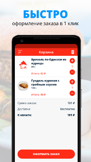 Пузата Хата | Киров Screenshot 2
