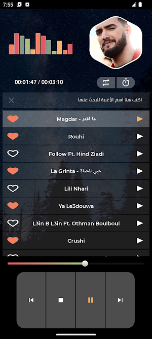 أغاني زهير بهاوي 2024 بدون نت Screenshot 2
