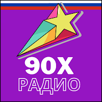 DFM Радио Дискач 90х