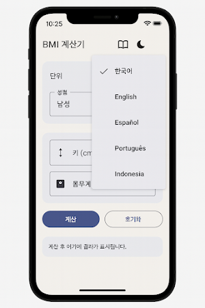 Simple BMI Calculator Screenshot 2