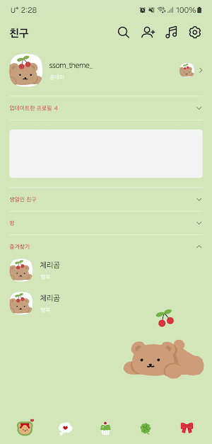 [SSOM]cherrygomcherry_TALK Screenshot 1