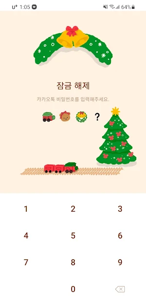 [SSOM]happyholiday_TALK Screenshot 3