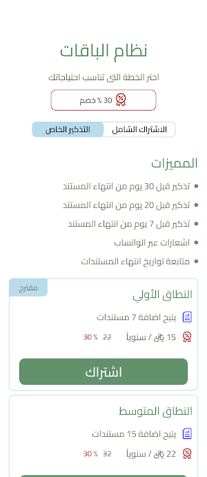 كنف أعمال Screenshot 3