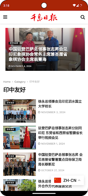 Qiandaoribao Screenshot 3