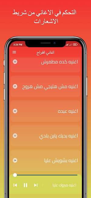 تشكيلة اغاني افراح| بدون نت Screenshot 2