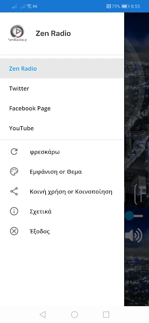 Zen Radio Screenshot 2