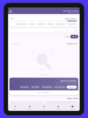 نادي المحترفين السودانيين Screenshot 3