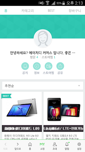 HD커머스 Screenshot 0