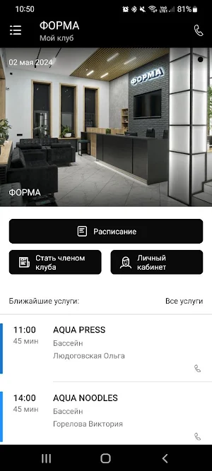 Форма Screenshot 1
