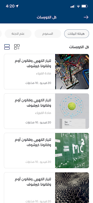 Gawish In Physics Screenshot 2