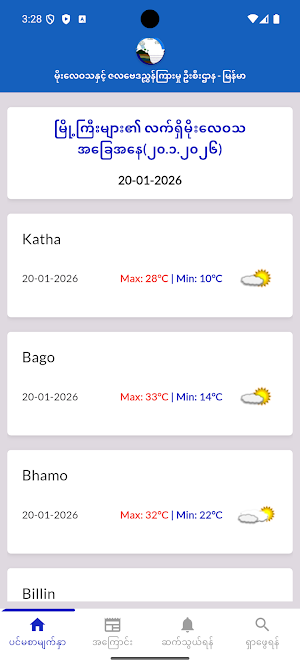 Moezala Screenshot 1