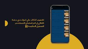 تفسير الطبري | جامع البيان Screenshot 2