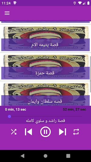 قصص الشيخ احمد مجاهد بدون نت Screenshot 2