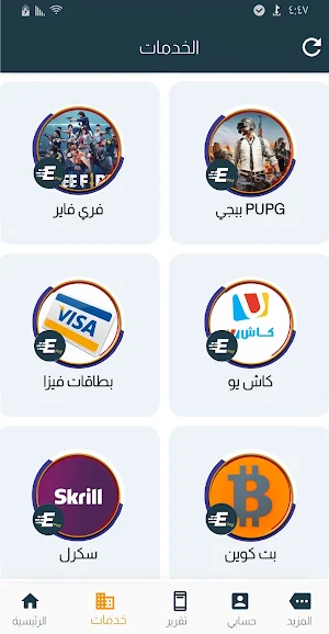 ايفنت باي Event pay Screenshot 1