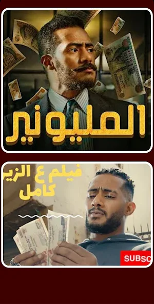 افلام محمد رمضان Screenshot 0