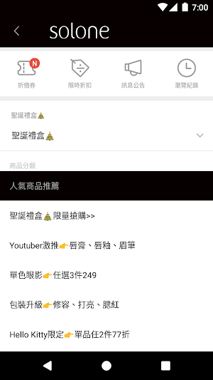 Solone官方網站 Screenshot 0