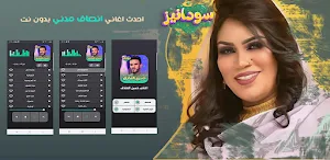 اغاني انصاف مدني 2023 -بدون نت Screenshot 0