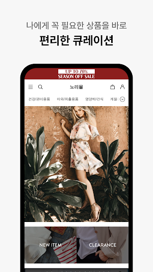 Nori Mall Screenshot 2