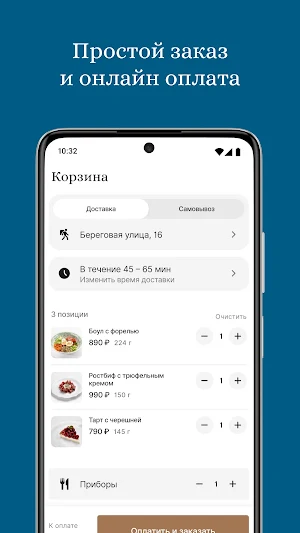 French ресторан Screenshot 3