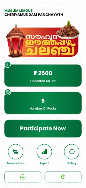 Souhrdha eethappazha challenge Screenshot 1