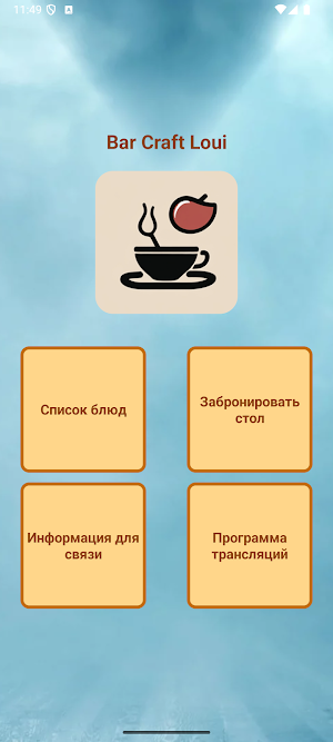 Bar Craft Loui Screenshot 1