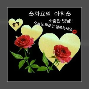 사랑의 문구와시 Screenshot 2