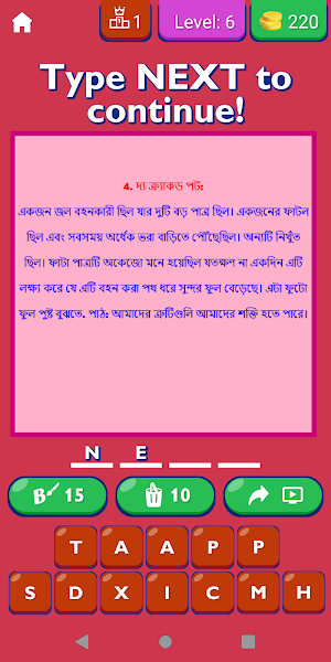 Short Motivation Storys Bangla Screenshot 3