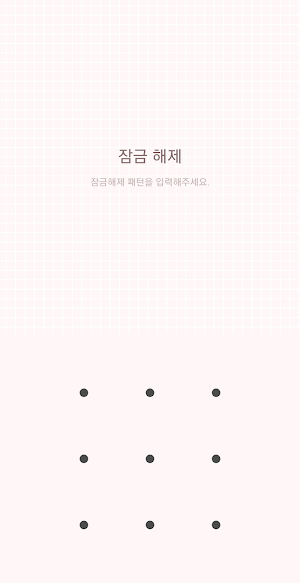 Kakao Theme - Evening Primrose Screenshot 3
