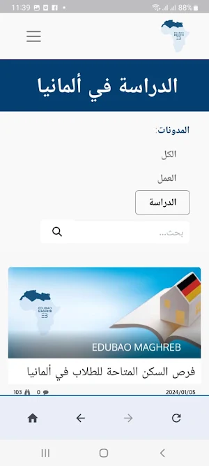 EDUBAO MAGHREB Screenshot 1
