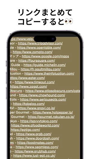 コピペで簡単ブックマーク - リンクポケット Screenshot 1