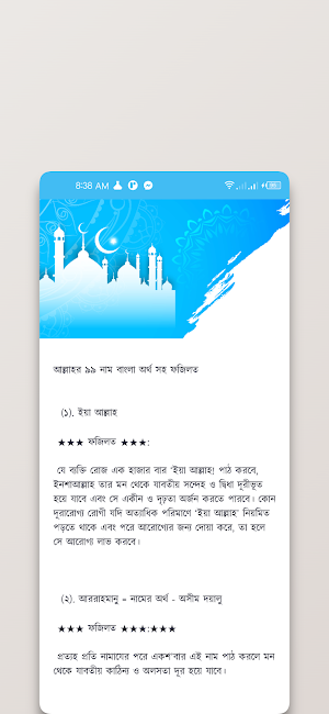 Sunnah - Islam Shikkhun Screenshot 1