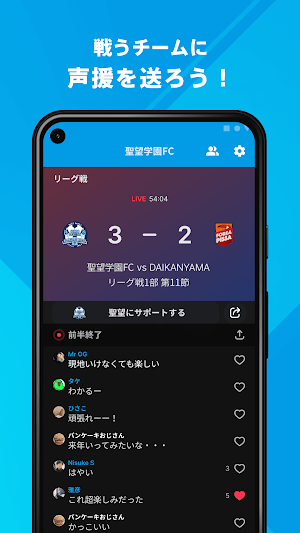 聖望学園高校サッカー部 公式アプリ Screenshot 2
