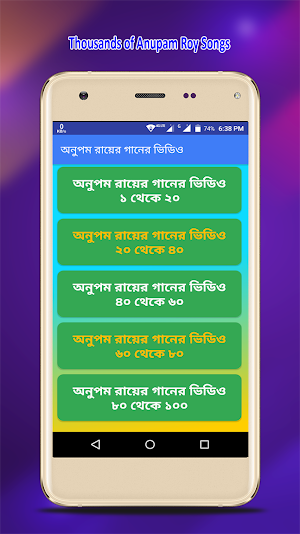 অনুপম রায় গান Anupam Roy ‍Song Screenshot 2