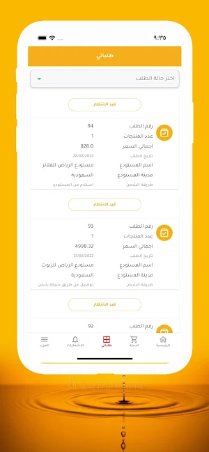 البترول الذهبي Screenshot 3