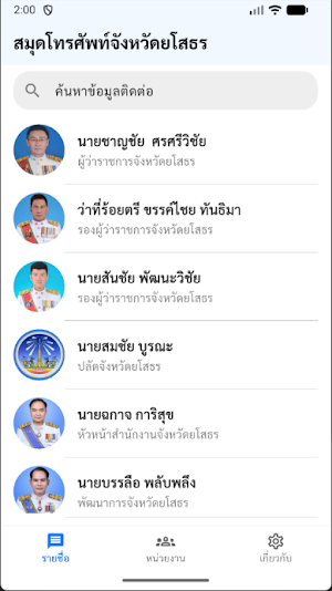 Y-Phone Screenshot 1