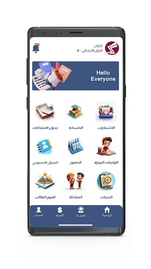 مدرسة جزيرة الاطفال Screenshot 2