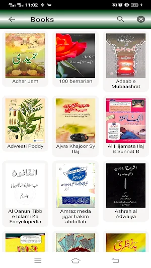 Hikmat Books-Qanoon Mufrad Aza Screenshot 3
