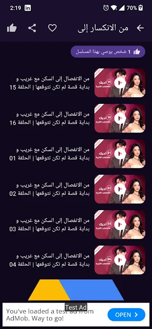 مسلسلات كورية مدبلجة Screenshot 2
