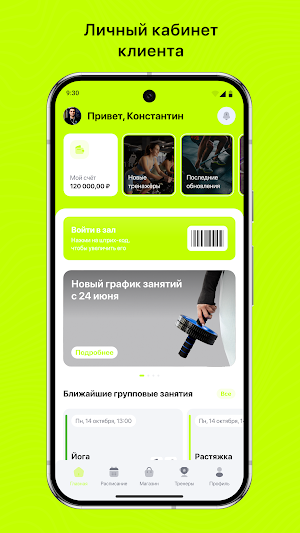 Джампфит Screenshot 2