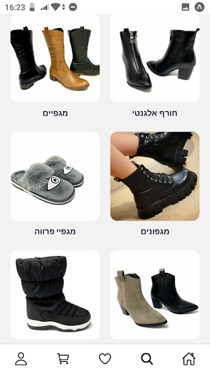 בקתת העור Screenshot 3