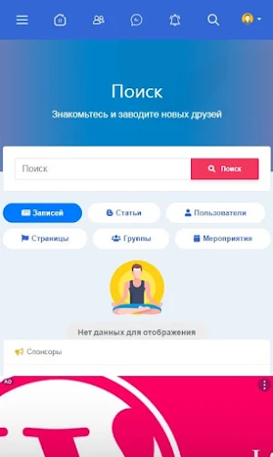 vkantakte.ru - Общение и связь Screenshot 2